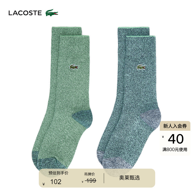 Lacoste French Crocodile Unisex Comfortable Casual Two-Pair Mixed Color Socks | Ra5936 Lacoste French Crocodile Unisex Comfortable Casual Two-Pair Mixed Color Socks | Ra5936