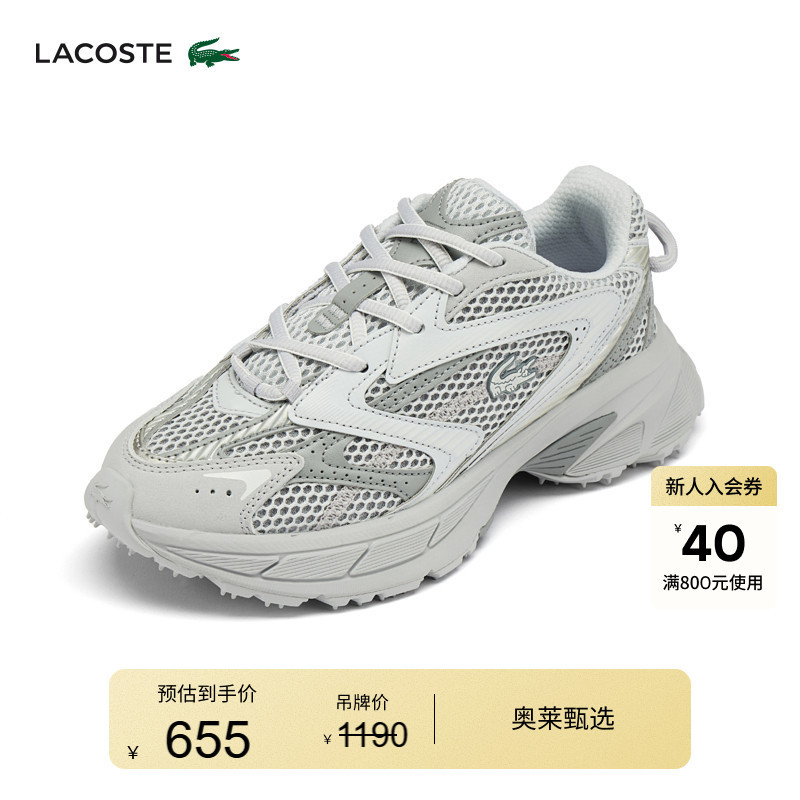 [Same Style as Wang Yibo] Lacoste French Crocodile Women's Shoes L003 Height-Increasing Dad Shoes | 49Sfa0007