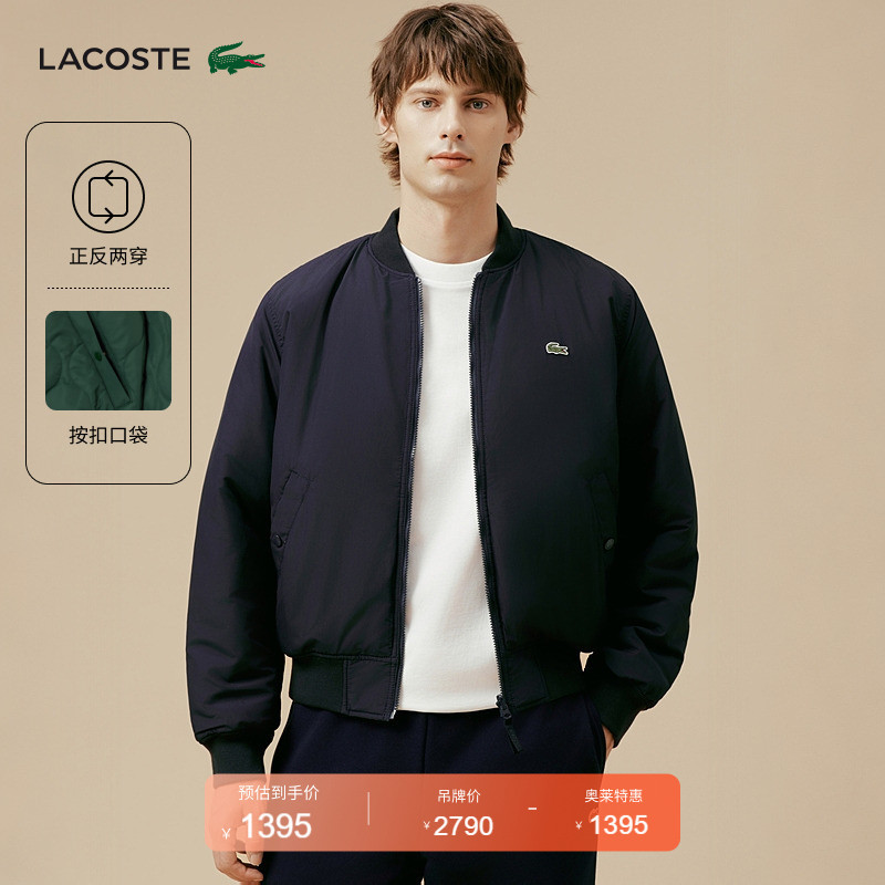 Lacoste French Crocodile Men's Autumn and Winter Casual Reversible Stand-Collar Jacket Cotton Coat | Bh5953