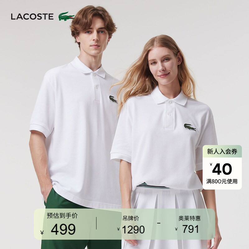 Lacoste French Crocodile Unisex Casual Loose-Fitting Pure Cotton Short-Sleeved T-Shirt Polo Shirt | Ph3922