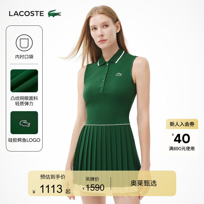 Lacoste French Crocodile Women's Clothing 25 Spring and Summer New Sports Pleated Tennis Skirt Dress | Ef8582