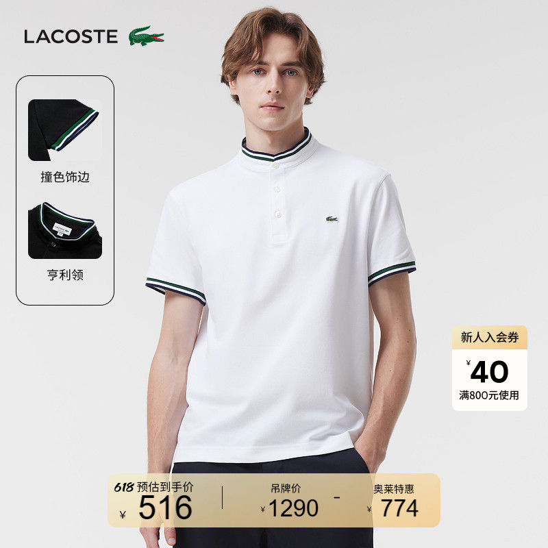 Lacoste French Crocodile Men's Fashion Casual Business Color-Blocked Collar Comfortable Polo Short Sleeves | Ph3773 Lacoste French Crocodile Men's Fashion Casual Business Color-Blocked Collar Comfortable Polo Short Sleeves | Ph3773