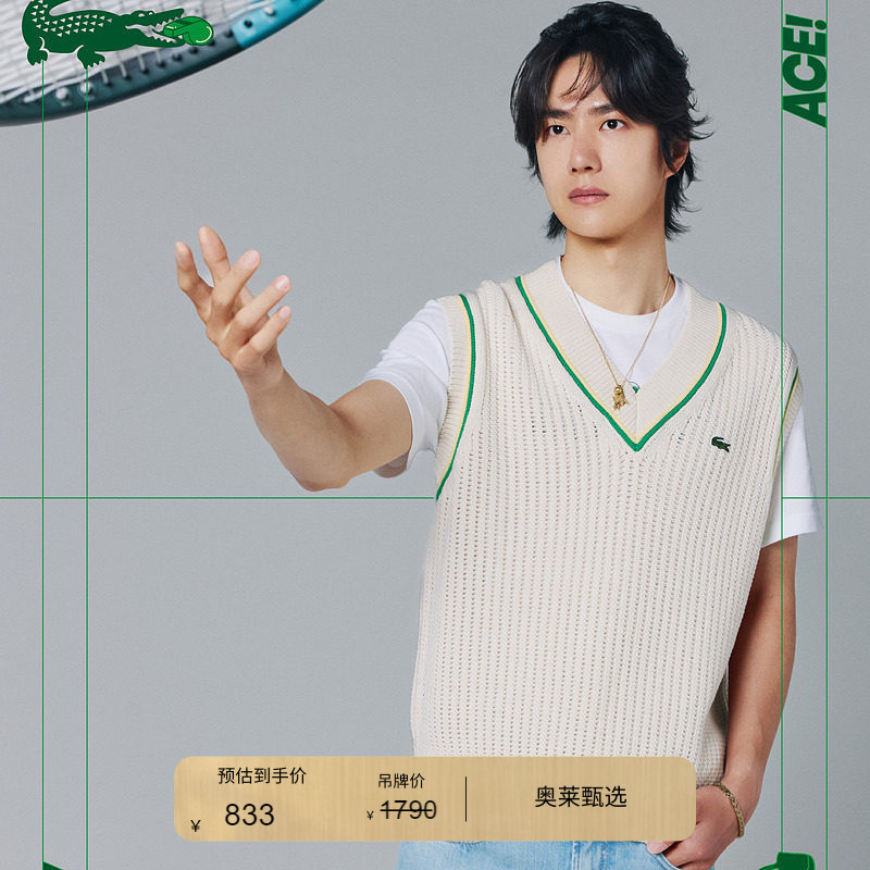 [Same Style as Wang Yibo] Lacoste French Crocodile Brand Unisex Fashionable and Versatile V-Neck Vest | Ah9302