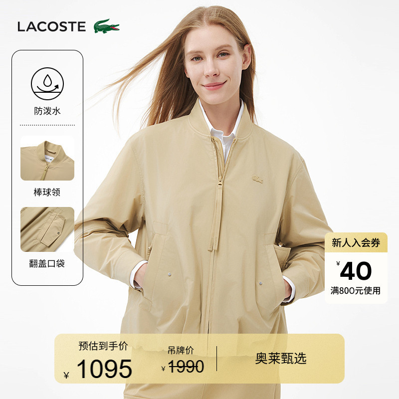 Lacoste French Crocodile Women's Fashion Trendy Baseball Collar Water-Repellent Bomber Jacket | Bf7213