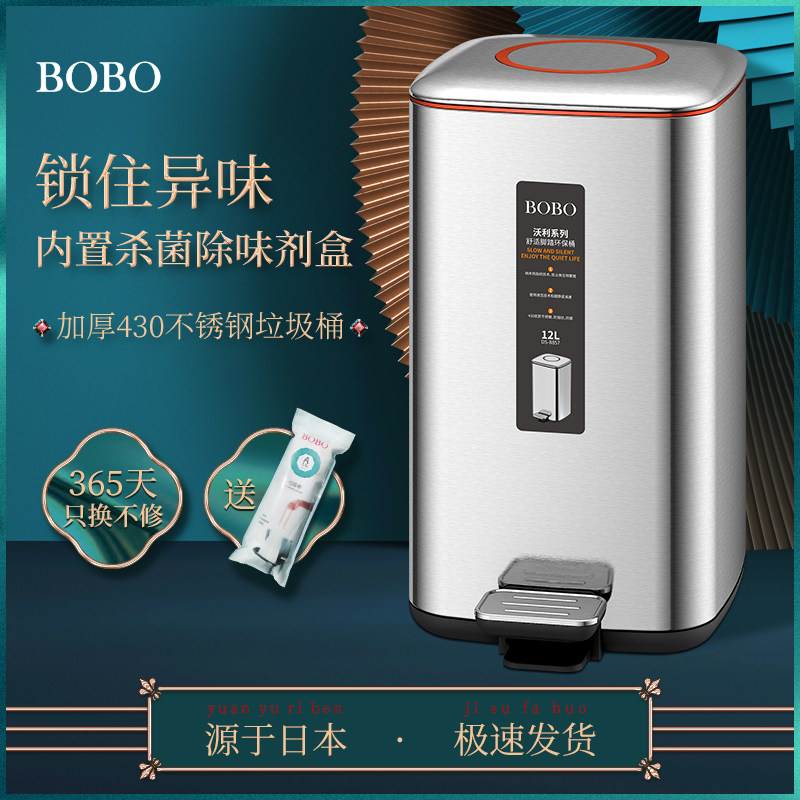 Trash bin stainless steel household with lid living room kitchen creative foot on commercial simple anti-smell high-end luxury
