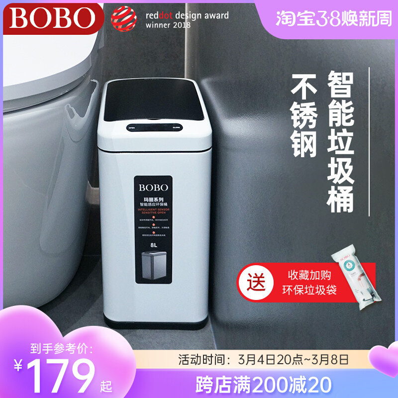BOBO Toilet Smart Inductive Trash Cabin Household Toilet Clamp Toilet Bedroom Automatically Covered Garbage
