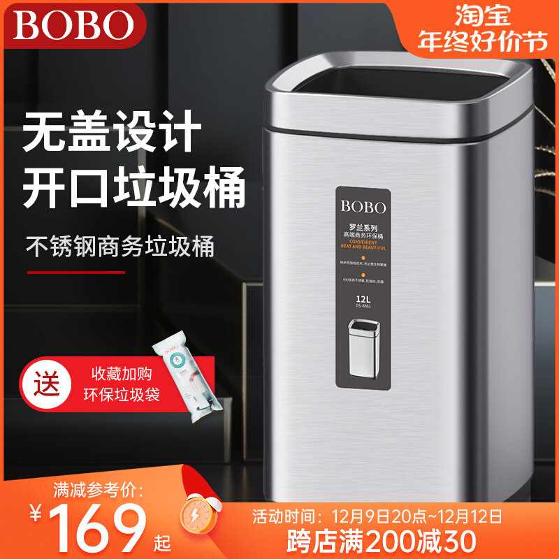 BOBO stainless steel uncovers trash can home living room kitchen toilet modern minimalist square containing cylinder commercial-Taobao