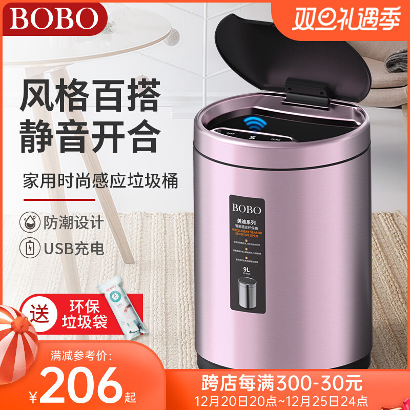 BOBO smart trash can household stainless steel small kitchen bedroom light luxury high-end with cover creative pink cute