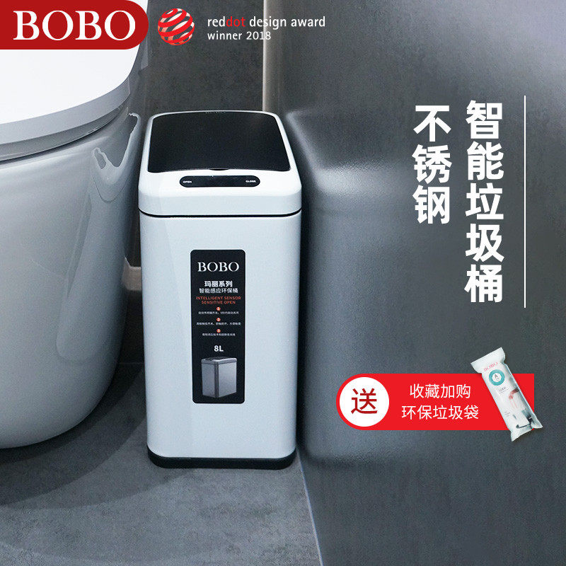 BOBO Toilet Smart Induction Trash Case Household Toilet Clamp Toilet Bedroom Automatically Covered Garbage