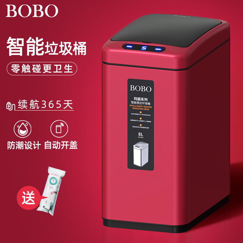 Smart trash bin household high-end living room simple Nordic wind in creative bathroom with cover induction trash bin