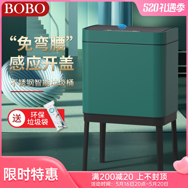 BOBO kitchen trash bin large capacity induction smart home stainless steel high foot fully automatic belt cover