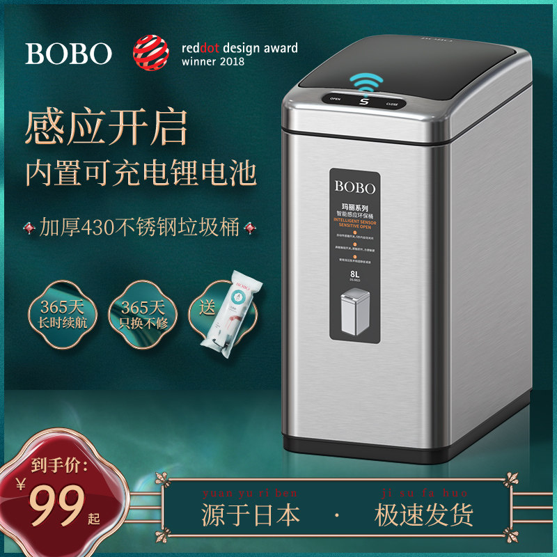 Induction trash can cute girl home bedroom with cover bathroom toilet smart automatic living room creative Nordic