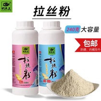 Fishing King Wire Drawing Powder Medium Length Silk Laps Big Ball Fish Bait Additive Bottled Wheat Protein Crucian Carp Bait Stick Powder