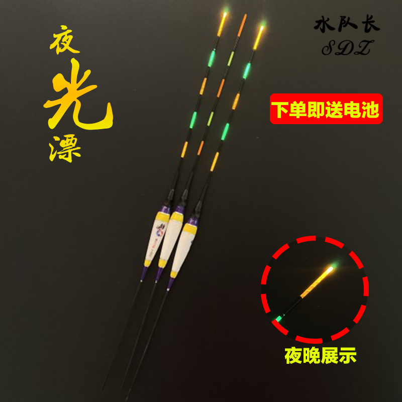 High-sensitivity luminous drifted electronic water without shadow and super bright and striking night fishing for day and night with float nano-fish drift