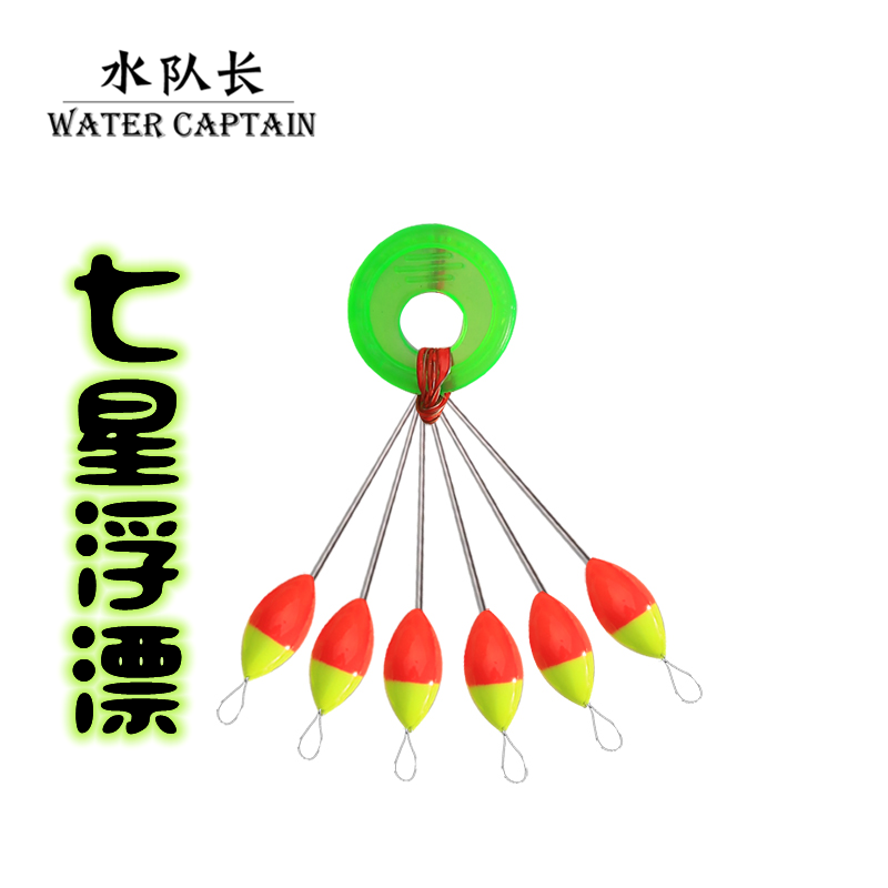 Seven-star floating sub bicolor fluorescent fish floating olive-shaped high sensitivity extra-large plus thick and striking 7 stars drift