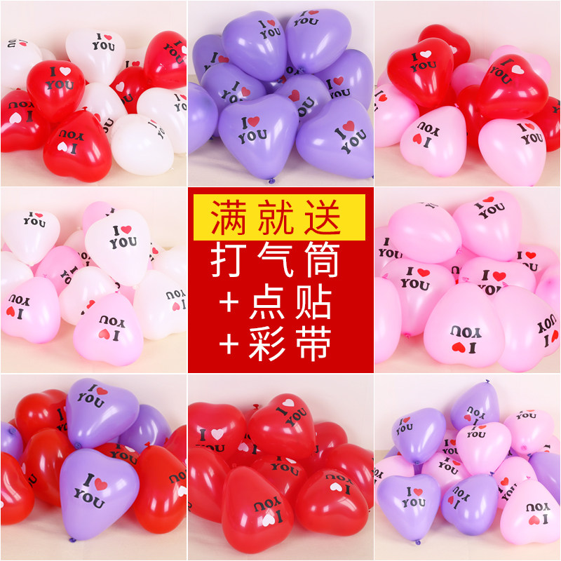 Thickened Loving Balloon Wedding House Arrangement Decoration Plan Wedding Table White Net Red Heart-shaped Printed Word Balloon Wholesale-Taobao