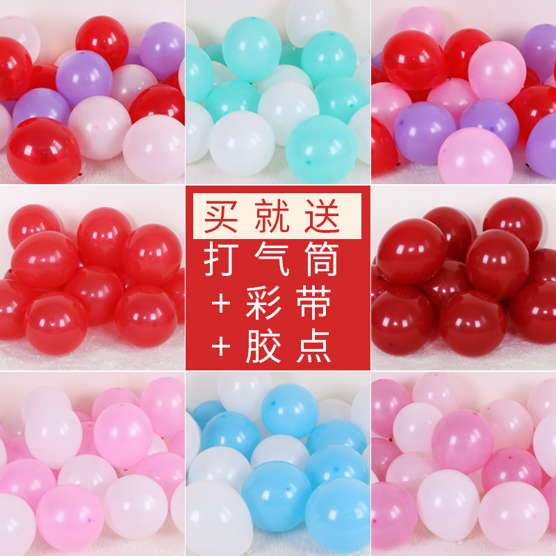 Xi Comes Wedding Celebration Wedding Child Birthday Party Balloon Placement Supplies Decoration Thickening Sub-Light Round Balloon-Taobao
