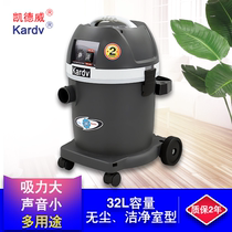 Kaidewei DL-1032W vacuum cleaner industrial clean room clean room fine powder dust strong and high power