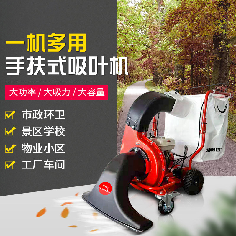 Petrol-Oil Style Self-Walking Sweeping Pavement Debris City Street Petrol Suction Leaves Machine Fragrant XSJ-SY240