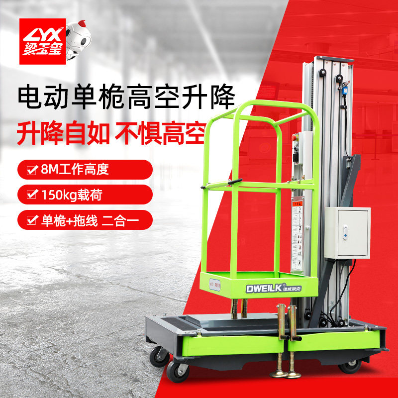 Dwilleck Electric Lift Small Warehousing Property Airport Factory Cinema Aerial Work Lifting Platform