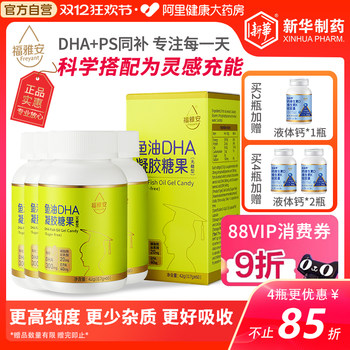 Xinhua Pharmaceutical Fuyayuan Fish Oil Dha Gel Candy Ps Neuroic Acid Teenagers and Adults Small Soft Capsules