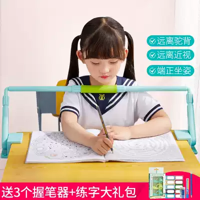 Yun ink anti-myopia sitting orthosis orthodontics children's writing posture orthotics anti-hunchback correction sitting posture primary and secondary school students eye protection bar bar rack instrument for learning to correct posture vision protector