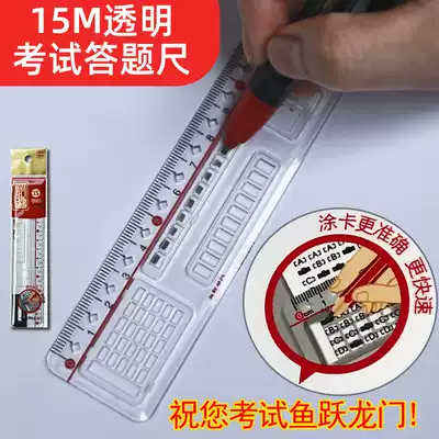 Cloud ink and wash examination special stationery 12 sets of college entrance examination answer card civil servant 2b automatic pencil computer scrimble ruler compasses drawing drawing drawing measurement students multi-functional learning stationery