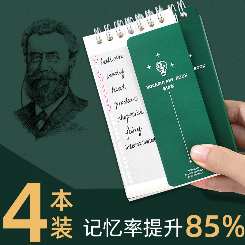 Cloud ink English word book vocabulary notepad A5 English homework book student notebook notebook diary book large, middle and primary school students note this loose-leaf detachable hand account thick and simple - Taobao