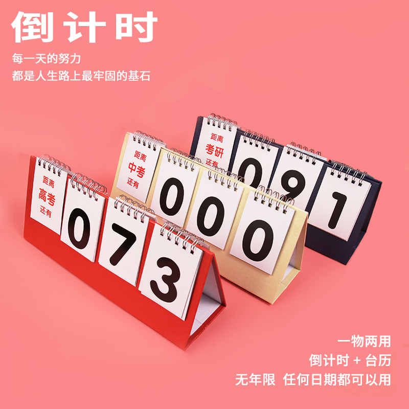 2022 Gaokao Countdown Calendar In Gaokao Exam Countdown Desk Calendar Women Examination Exam Reminder Cards Inverted Middle School Students Card Big Plan Benhand Ripping Motivatio Small Calendar Countdown Custom Creativity