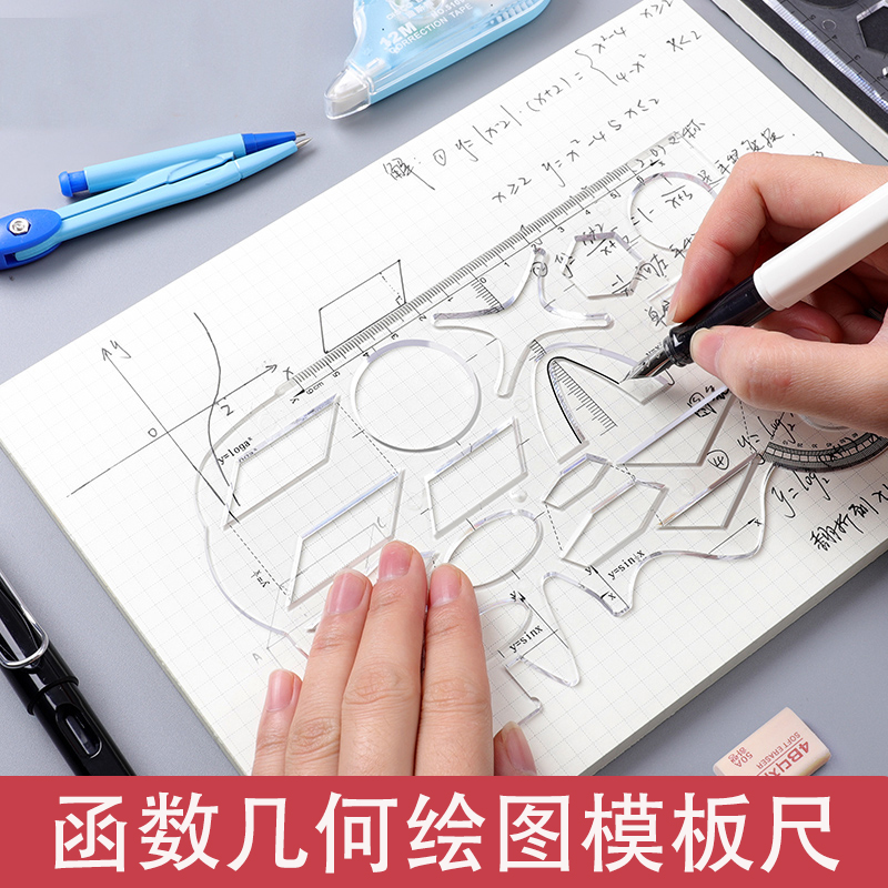 Cloud ink ruler primary school students stationery multi-functional painting magic universal postgraduate special thickened answer caliper painted card mathematical function geometric curve graphic painting pattern hand copy report template ruler