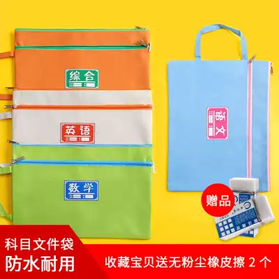 Cloud ink thickened double-layer junior and senior high school students Subject classification document bag Language number English A4 portable test paper Textbook labeling storage bag Zipper information waterproof canvas Oxford homework tutoring