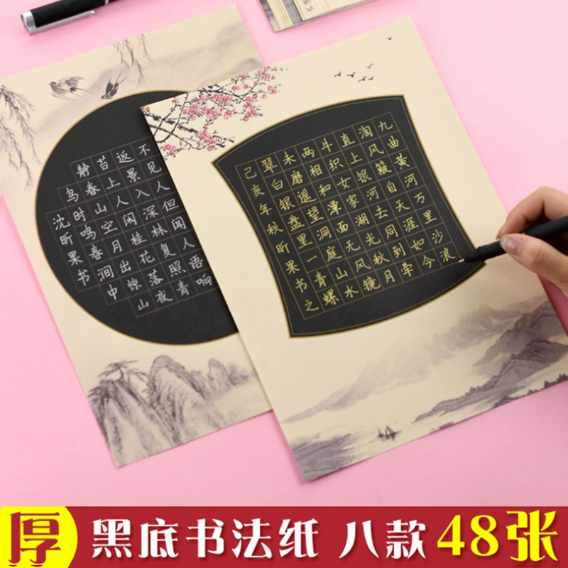 Yun Water Fog Hard Pen Paper Practice Practice Competition Specific Paper Field Character Training Practice Book Writing Paper Primary Students Pencil Pencil Practice