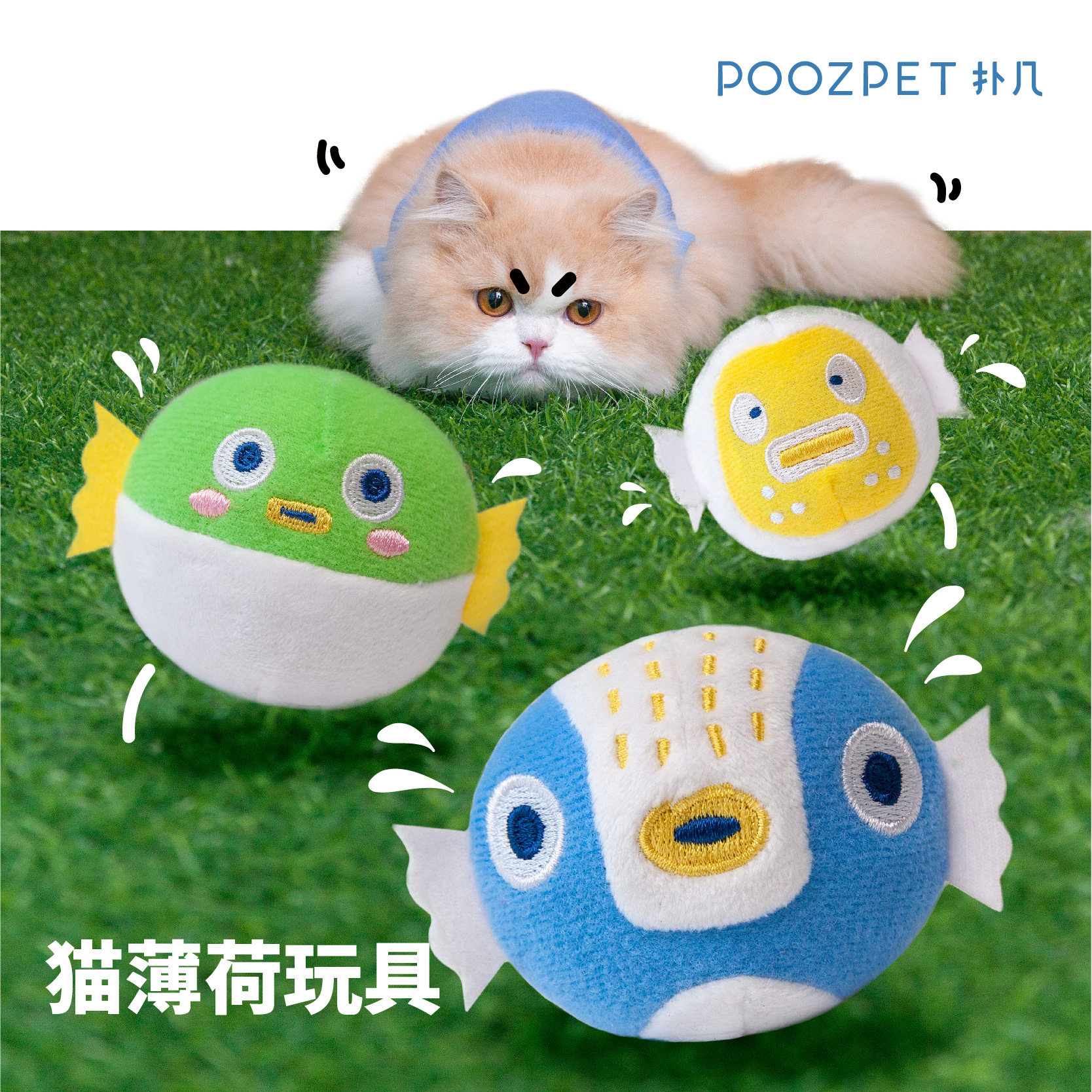 Punching a few POOZPET catnip toys, small dolphins in the river, fishing, puffer fish, teasing cat sticks