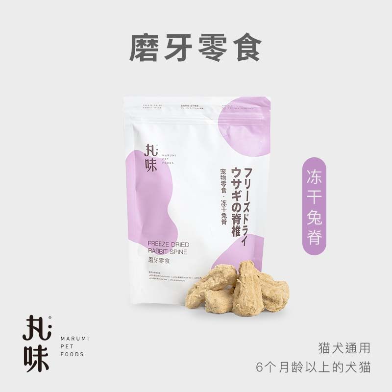 Pill-flavored rabbit crest freeze-dried cat snacks dog cat molar stick cleaning teeth to remove bad breath calculus pet fattening hair gills
