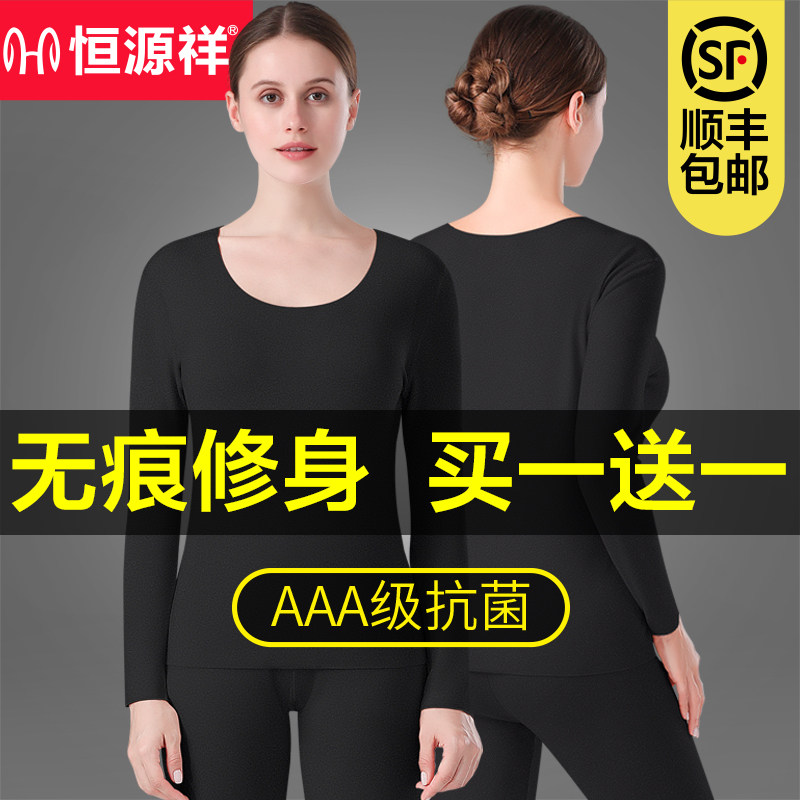 Ms. Hengyuan Xiang without trace antibacterial heating coat students autumn pants sanitary pants thin beauty suit winter