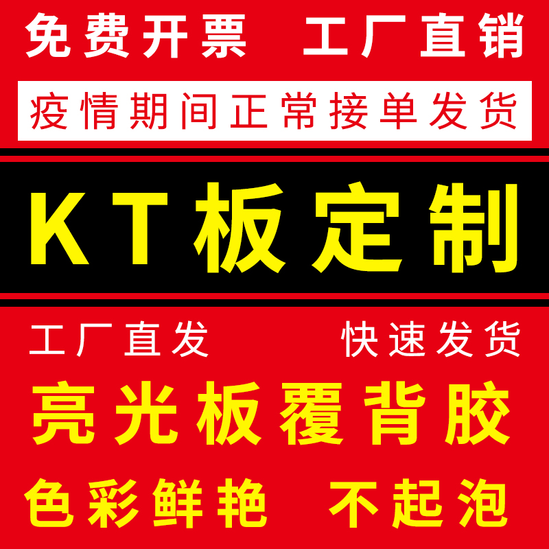 kt board Poster custom PVC board production special design Photo props Hand hold card modeling advertising pt board kd