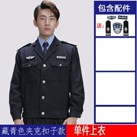 Тибетская модель пряжки голубой куртки (одиночный слой)