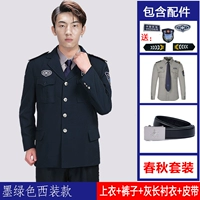 Зеленый пиджак классического кроя, штаны, рубашка, ремень