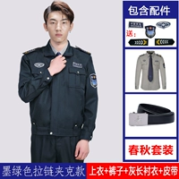 Зеленая куртка с молнией, штаны, рубашка, ремень