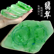 Myanmar natural jadeite raw stone bracelet semi-bright wool color jade glutinous ice species floating flowers sun green blue water customization