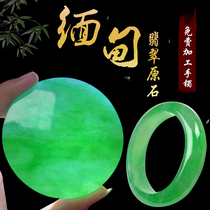 Natural jadeite raw stone bracelet wool semi-bright material ice jade bracelet female sun green violet Myanmar jade
