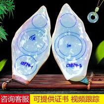 Jade jadeite raw stone wool live broadcast Myanmar laokeng ice raw stone jadeite jade bracelet jadeite raw stone half bright material