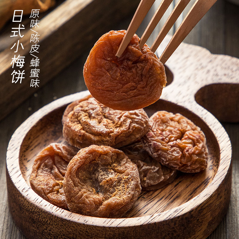 Looking for Crisp Japanese Seedless Plum Cake Honey Flavor Perilla Plum Cake Chen Pi Plum Cake Small Package Plum Dried Pregnant Women Snacks