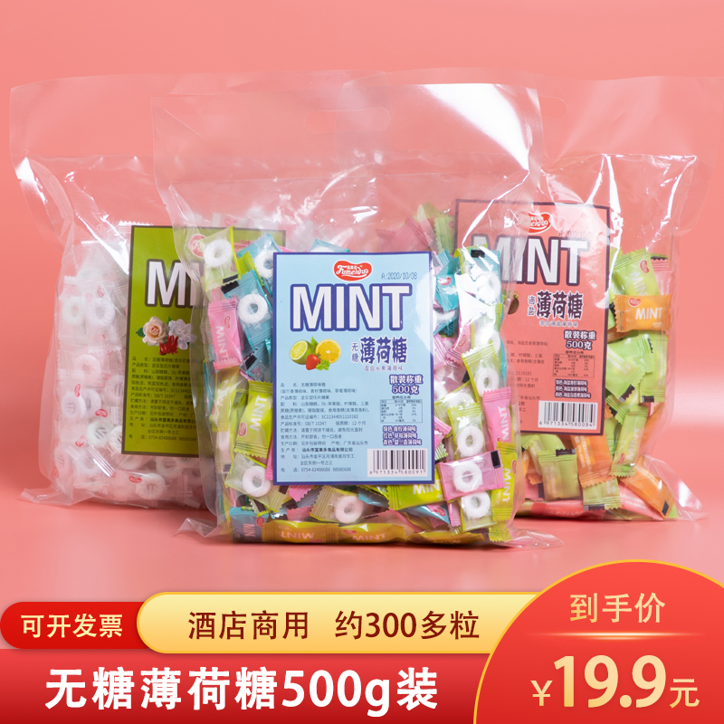 Net red Sugar-free sea salt mints Cool floral fragrance Fresh breath Ring mints Hotel commercial candy Bulk