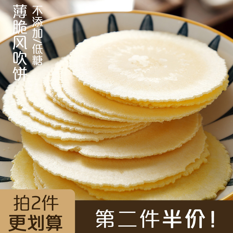 Xun crispy sweet potato wind blowing cake Sweet potato cake tile pancakes Crackers snacks Chaoshan specialty small package 190g