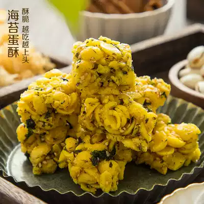 Looking for crispy egg crisp egg crisp rice flower candy crisp Shaqima traditional pastry snack snack 150g