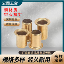 Eyelet nails copper eyelets round hardware metal rivets eyelet buttons hollow copper rivets brass rivets