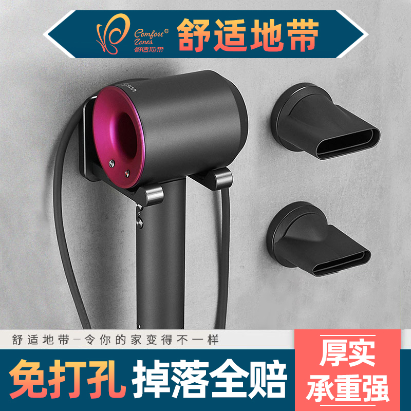 Dyson Hair Dryer Bracket Free of perforated dressing room wall-mounted wall toilet accommodating dyson electric hair dryer set shelf