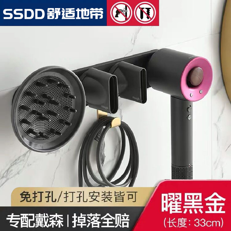 Dyson Hair Dryer Bracket Free of perforated hanger Applicable dyson Electric Hairdryer Shelving Shelf Wall-mounted Wall wall