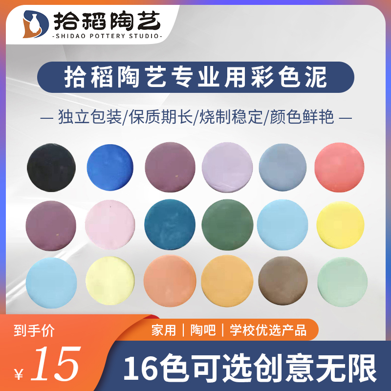 Shidao 陶器 着色粘土 陶磁器粘土 着色粘土 モデリング粘土 500g 着色粘土 便利な包装 手作り DIY